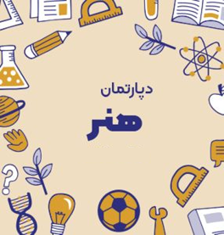 هنر ندای پیروزی